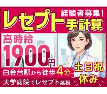 アルバイトイメージ画像