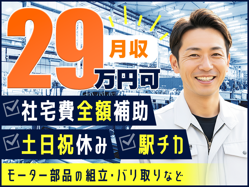 アルバイトイメージ画像