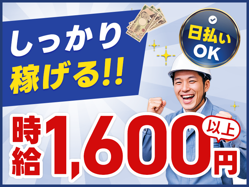 UTエージェント株式会社／関東(東京都八王子市/八王子みなみ野駅/建築・土木・設備)_1