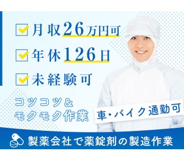 アルバイトイメージ画像