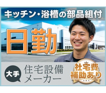 UTエージェント株式会社／関東(千葉県八千代市/村上駅/建築・土木・設備)_1