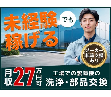 UTエージェント株式会社／関東(千葉県市原市/五井駅/建築・土木・設備)_1