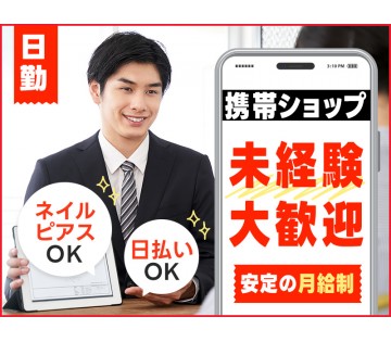 アルバイトイメージ画像