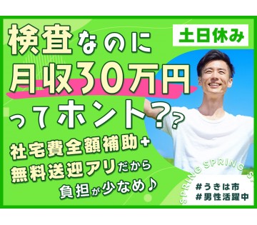 アルバイトイメージ画像