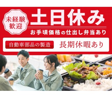 UTエージェント株式会社　西日本第二CU(肥後大津駅/建築・土木・設備)_1
