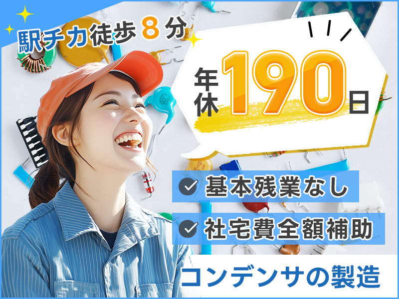 UTエージェント株式会社　西日本第二CU(大町駅/配送・配達ドライバー)_1