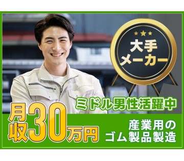 UTエージェント株式会社　西日本第二CU(熊本県玉名市/玉名駅/配送・配達ドライバー)_1