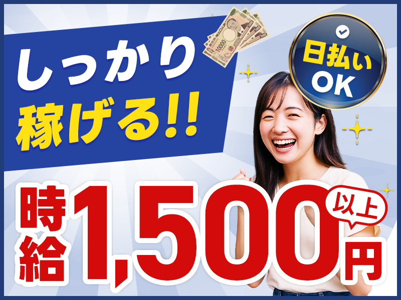 UTエージェント株式会社　西日本第二CU(福岡県うきは市/筑後吉井駅/建築・土木・設備)_1