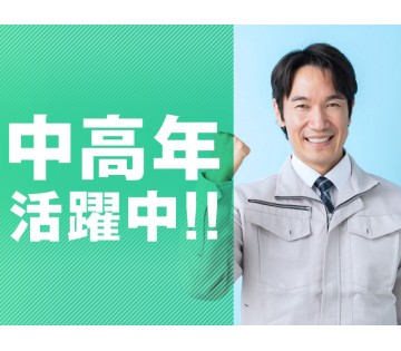 UTエージェント株式会社　西日本第二CU(福岡県うきは市/筑後大石駅/配送・配達ドライバー)_1
