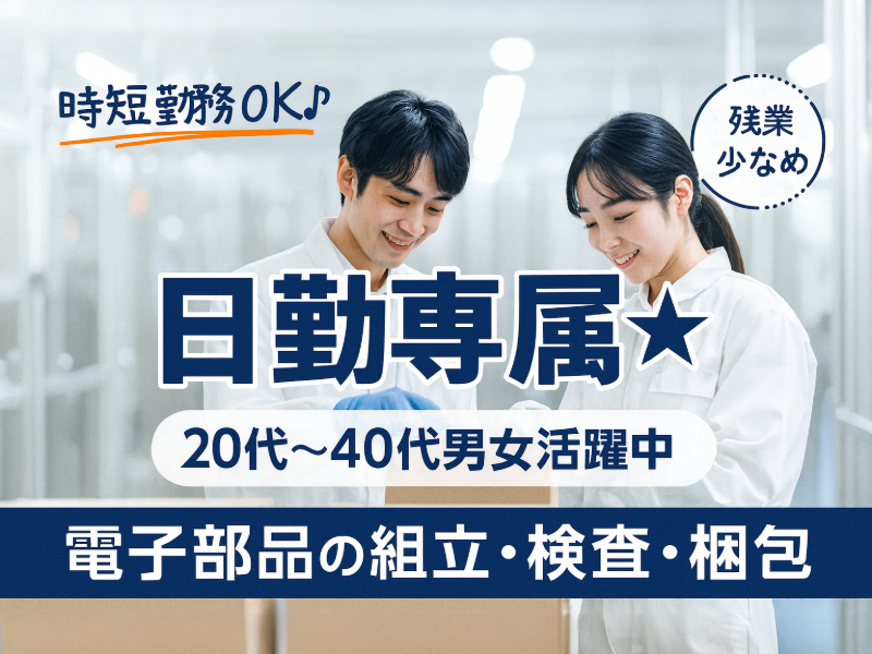 UTエージェント株式会社　関西北陸CS　直轄AU(京都府京丹後市/かぶと山駅/建築・土木・設備)_1