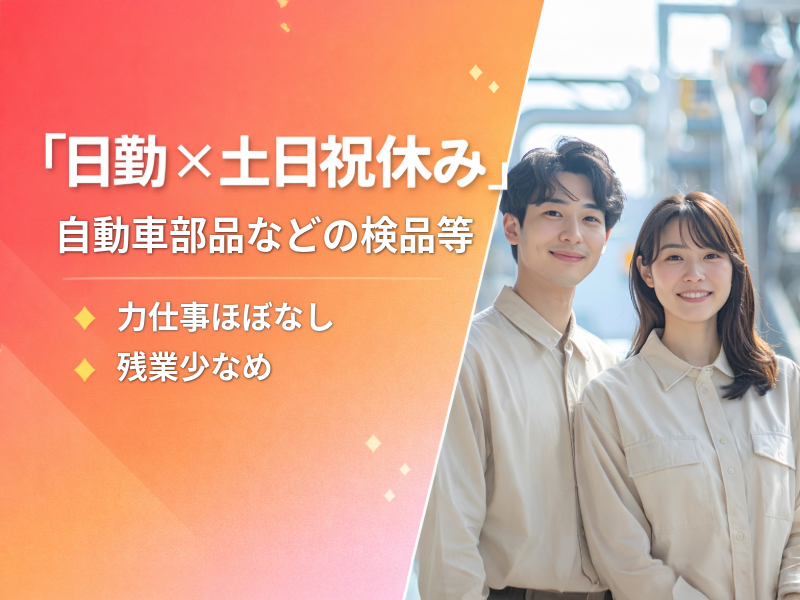 UTエージェント株式会社　関西北陸CS　直轄AU(兵庫県丹波篠山市/篠山口駅/配送・配達ドライバー)_1