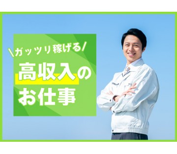 ◆7月入社祝金5万円◆【日勤＆土日祝休み】ゴム製品の加工・検査・...