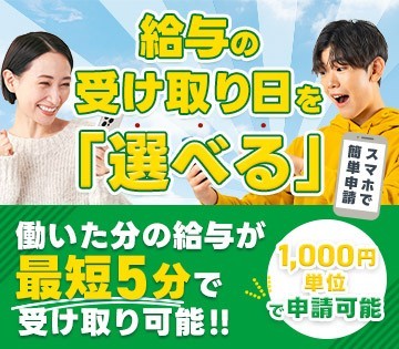 ＜福知山市＞高収入！月収28万円可★ペットボトル容器の洗浄・検査◎日勤か夜勤が選べる♪未経験歓迎☆【履歴書不要☆オンライン面接OK】【入社キャンペーン実施中！】