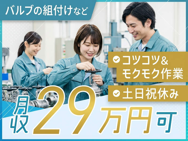 アルバイトイメージ画像