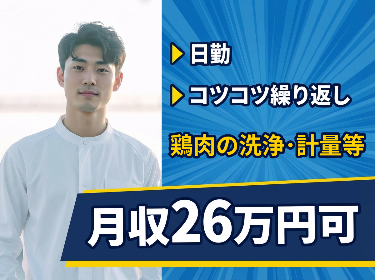 アルバイトイメージ画像