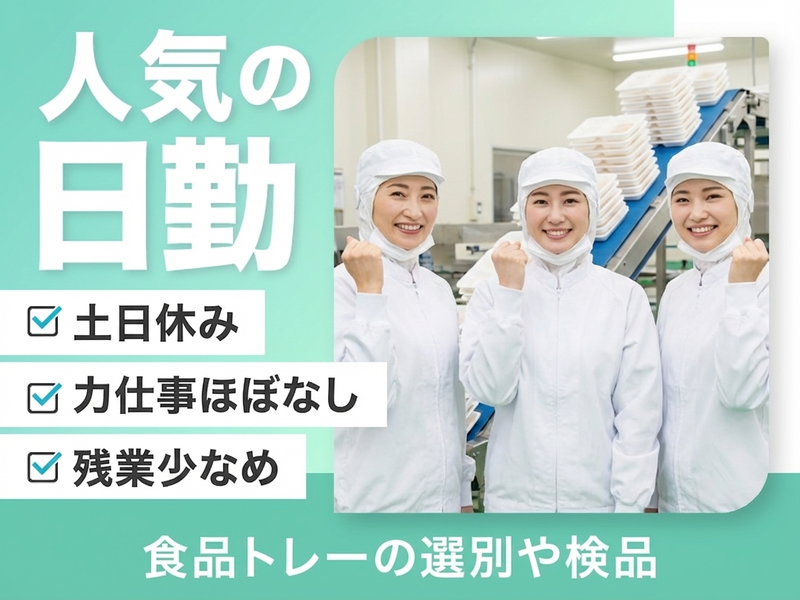 UTエージェント株式会社　関西第三CU(大久保駅/配送・配達ドライバー)_1