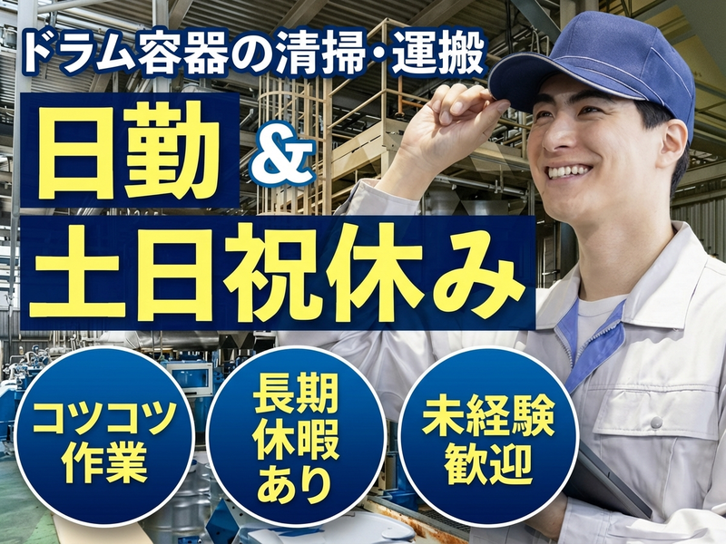 UTエージェント株式会社　関西第三CU(京都府福知山市/石原駅/建築・土木・設備)_1