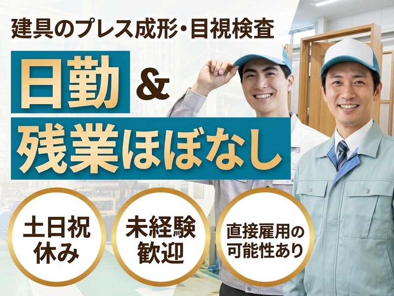 UTエージェント株式会社　関西第三CU(黒田庄駅/配送・配達ドライバー)_1