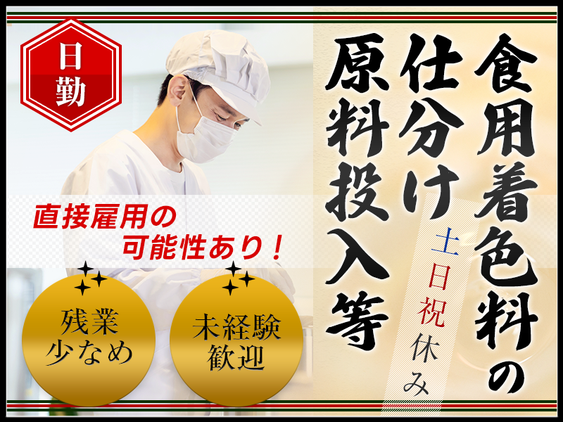 アルバイトイメージ画像