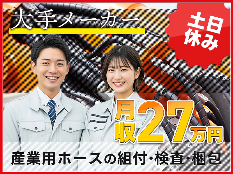 UTエージェント株式会社　関西第三CU(京都府綾部市/淵垣駅/配送・配達ドライバー)_1