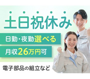 アルバイトイメージ画像