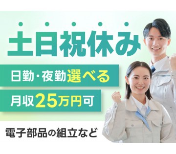 アルバイトイメージ画像
