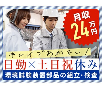 UTエージェント株式会社　関西第三CU(京都府福知山市/石原駅/建築・土木・設備)_1