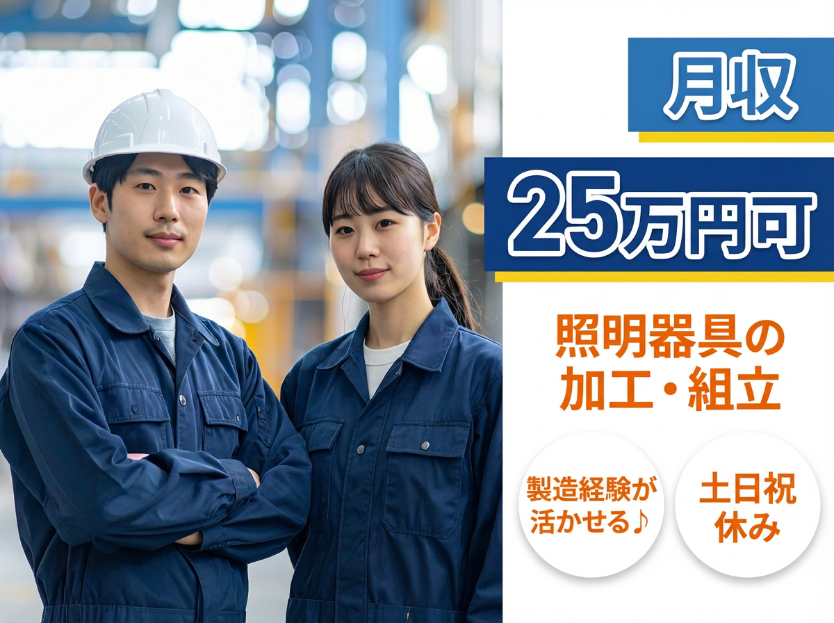 UTエージェント株式会社　関西第三CU(兵庫県丹波市/黒井駅/建築・土木・設備)_1