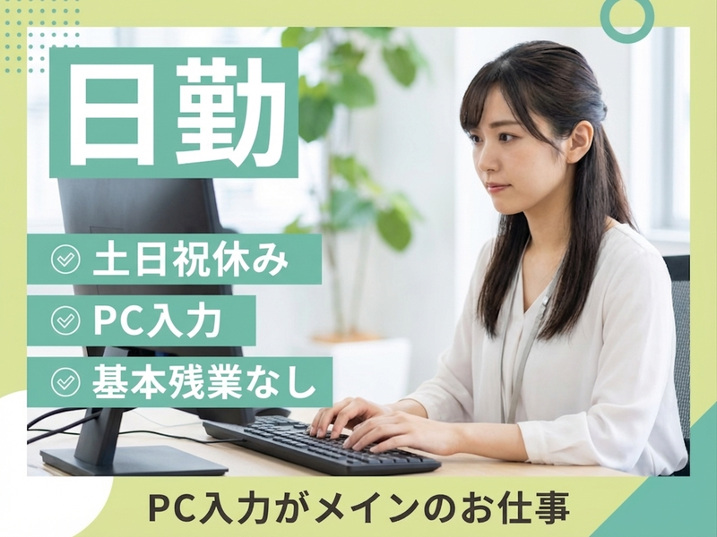 アルバイトイメージ画像