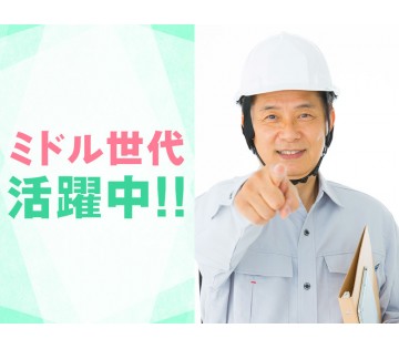 UTエージェント株式会社　関西第三CU(山崎駅/配送・配達ドライバー)_1
