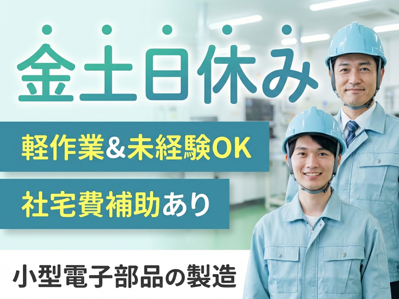 アルバイトイメージ画像