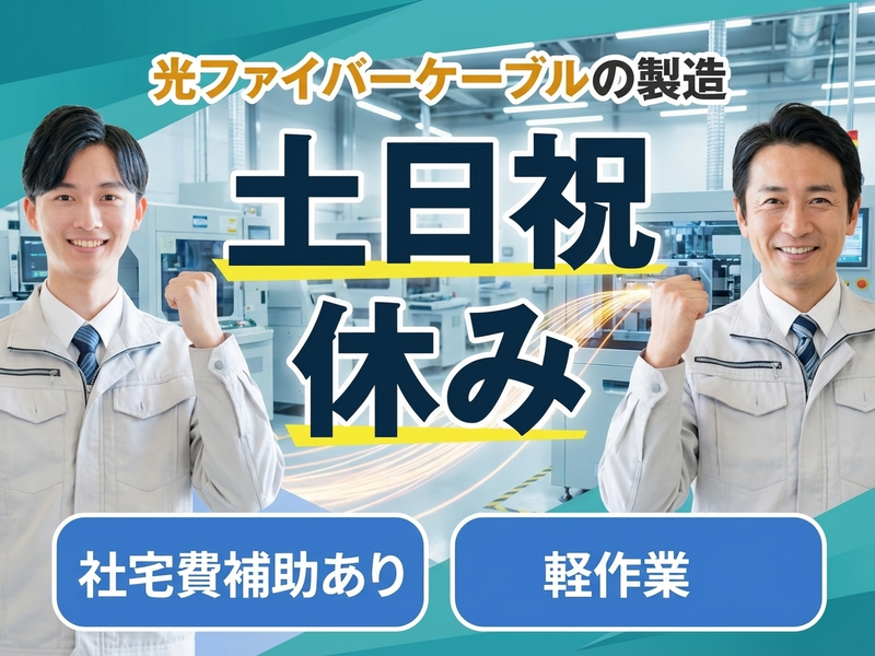 UTエージェント株式会社　関西第三CU(京都府福知山市/石原駅/建築・土木・設備)_1