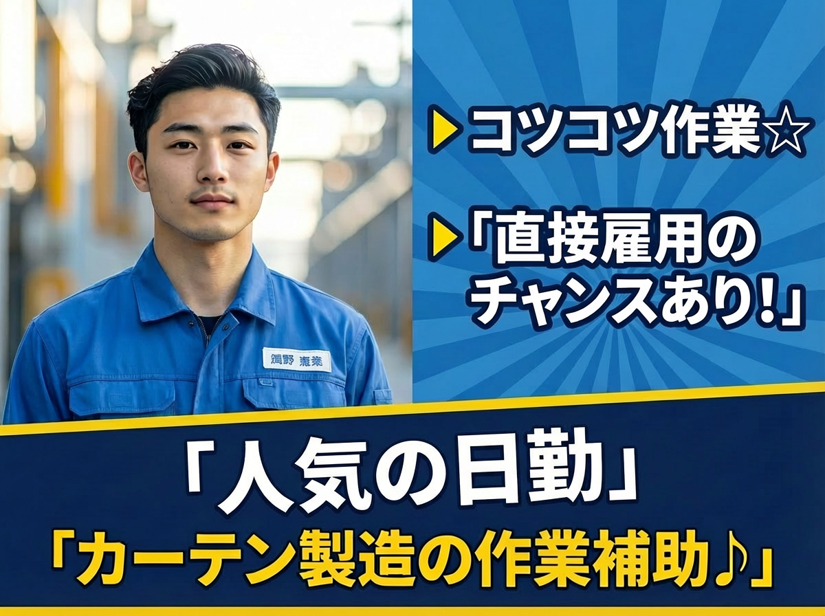 アルバイトイメージ画像