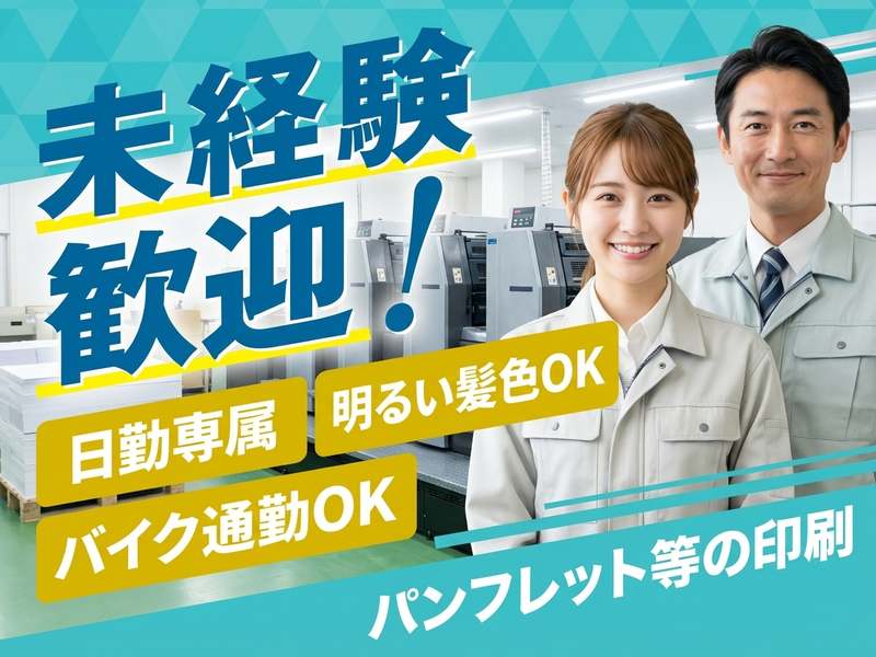 アルバイトイメージ画像