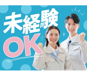 UTエージェント株式会社　関西北陸CS 京滋AU(京都府京都市右京区/西京極駅/建築・土木・設備)_1