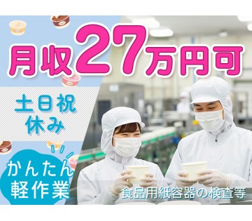 UTエージェント株式会社　関西第三CU(滋賀県東近江市/八日市駅/配送・配達ドライバー)_1
