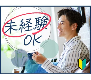 UTエージェント株式会社　関西北陸CS 京滋AU(滋賀県近江八幡市/篠原駅/建築・土木・設備)_1
