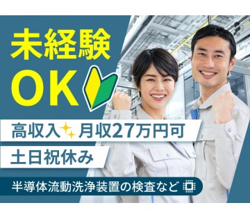UTエージェント株式会社　関西第三CU(京都府福知山市/石原駅/配送・配達ドライバー)_1