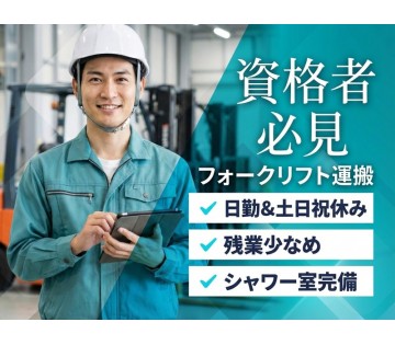 UTエージェント株式会社　関西第三CU(京都府福知山市/石原駅/配送・配達ドライバー)_1