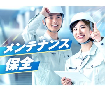 UTエージェント株式会社　関西北陸CS 京滋AU(滋賀県大津市/愛知川駅/建築・土木・設備)_1