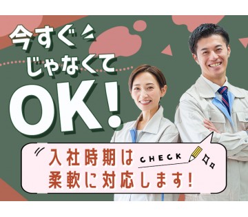 UTエージェント株式会社　関西第三CU(京都府福知山市/石原駅/建築・土木・設備)_1