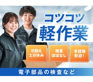 アルバイトイメージ画像