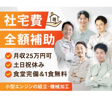 UTエージェント株式会社　関西北陸CS 京滋AU(滋賀県長浜市/高月駅/建築・土木・設備)_1