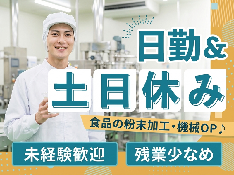UTエージェント株式会社　関西第三CU(大久保駅/建築・土木・設備)_1