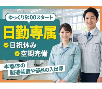 UTエージェント株式会社　関西第三CU(大久保駅/配送・配達ドライバー)_1