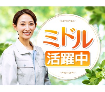 UTエージェント株式会社　関西北陸CS 京滋AU(滋賀県高島市/近江中庄駅/建築・土木・設備)_1