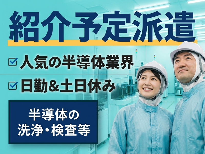 UTエージェント株式会社　関西第三CU(滋賀県野洲市/野洲駅/建築・土木・設備)_1