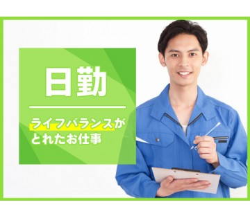 UTエージェント株式会社　関西北陸CS 京滋AU(滋賀県草津市/草津駅/建築・土木・設備)_1