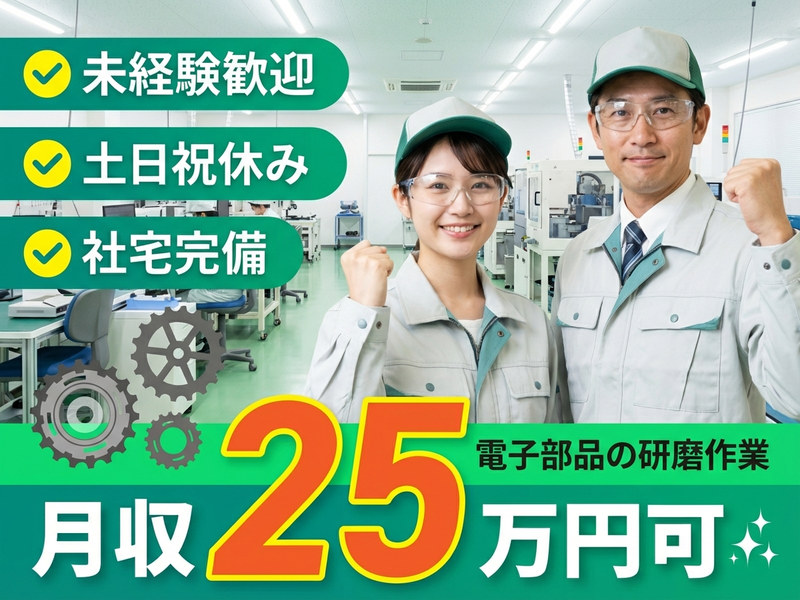 UTエージェント株式会社　関西第三CU(兵庫県西脇市/本黒田駅/建築・土木・設備)_1