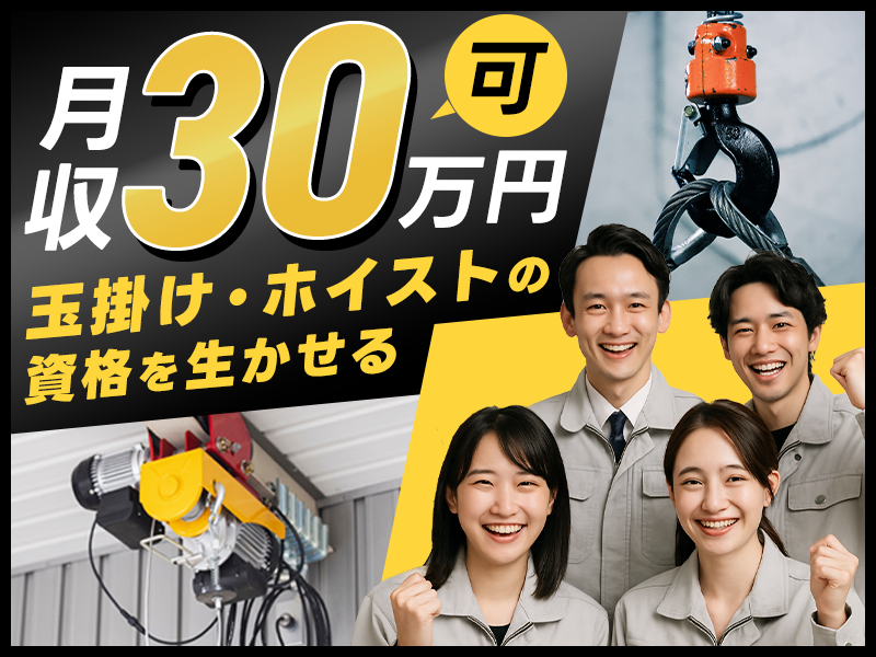 UTエージェント株式会社　関西北陸CS 大阪AU(大阪府堺市西区/石津川駅/配送・配達ドライバー)_1